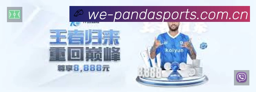 熊猫体育 精彩赛事